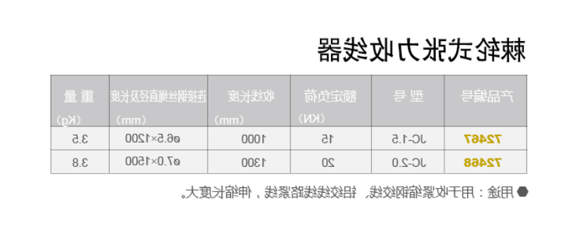 棘轮式张力收线器.png